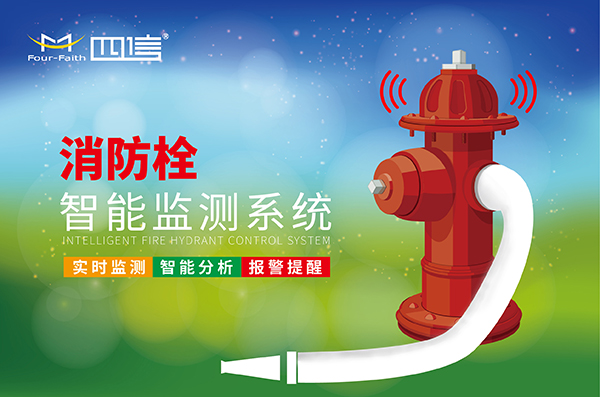 智能管網(wǎng)壓力監(jiān)測系統(tǒng)