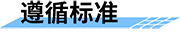 山洪預(yù)警無線廣播_無線預(yù)警廣播機_災(zāi)害預(yù)警信息發(fā)布機遵循標(biāo)準(zhǔn)
