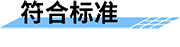 翻斗式雨量計系統(tǒng)規(guī)范及標準要求