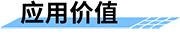 智慧灌區(qū)系統(tǒng)_智慧灌區(qū)信息化系統(tǒng)_智慧灌區(qū)信息化管理系統(tǒng)應(yīng)用價值