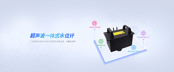 超聲波流量計