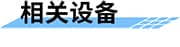 生活污水處理方案_農(nóng)村污水處理措施_農(nóng)村生活污水治理措施_農(nóng)村污水治理平臺_污水水質(zhì)在線監(jiān)測系統(tǒng)相關(guān)設(shè)備