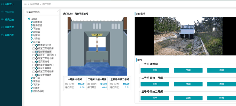 農村水系綜合整治信息化監(jiān)管平臺