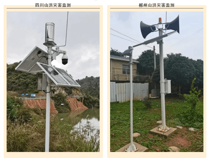 四信山洪災(zāi)害智能化預(yù)警方案應(yīng)用案例_四川山洪災(zāi)害監(jiān)測_郴州山洪災(zāi)害監(jiān)測