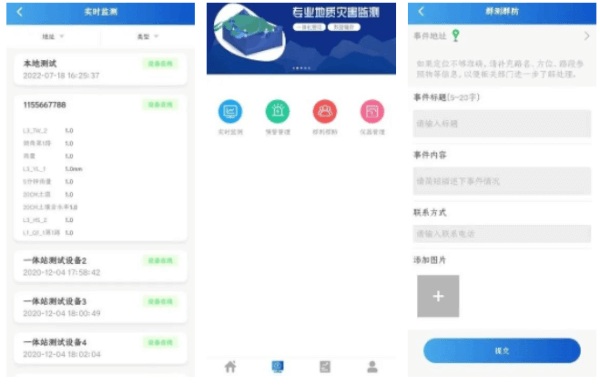 地質(zhì)災(zāi)害監(jiān)測預(yù)警管理平臺的移動管理界面