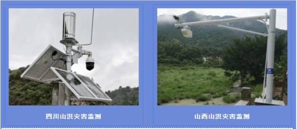 四信小流域山洪災(zāi)害監(jiān)測預(yù)警方案應(yīng)用項(xiàng)目四川山洪災(zāi)害監(jiān)測和山西山洪災(zāi)害監(jiān)測