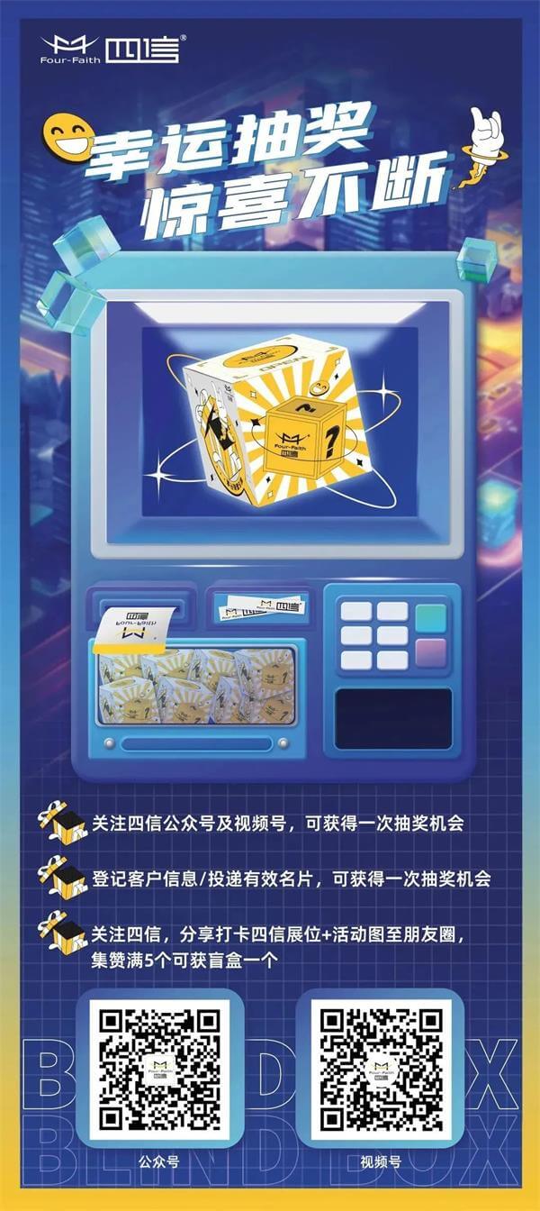 第十屆中國國際管網(wǎng)展覽會(huì)四信展位現(xiàn)場有驚喜抽獎(jiǎng)活動(dòng)等您參與
